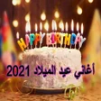 プログラムのアイコン：اغاني عيد الميلاد 2021