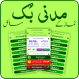 プログラムのアイコン：Madani Book Masail