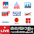 Malayalam News Live TV Channel