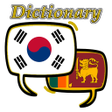 Ikona programu: Sri Lanka Korean Dictiona…