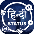 程序图标：Hindi Status 2020 - Hindi…