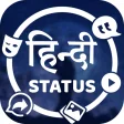 Hindi Status 2020 - Hindi Shay