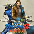程序图标：Sengoku Basara 2 Heroes W…