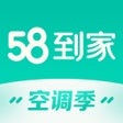 Ikon program: 58到家-保姆保洁搬家服务