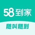 أيقونة البرنامج: 58到家-保姆保洁搬家服务
