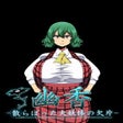 Programın simgesi: Yuka: Scattered Shards of…