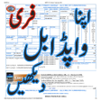Programikonen: Electricity Bill Checker