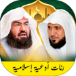 Icoon van programma: Islamic Dua Ringtones Off…