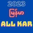 BN - All Kar Apyar Kar icon