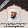 Ikon program: تحفيظ متن تحفة الأطفال بد…