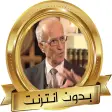 علي منصور الكيالي القرآن والعل