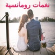 رنات رومانسية تركية رووعة icon