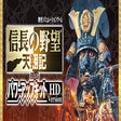 Symbol des Programms: NOBUNAGA'S AMBITION: Tens…