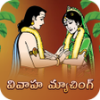 Иконка программы: Vivaha Matching in Telugu