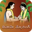 Vivaha Matching in Telugu