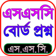 Icon of program: SSC All Board Question
