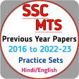 SSC MTS Previous Year Paper