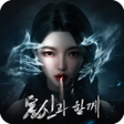 程序图标：귀신과 함께