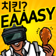 プログラムのアイコン：배그치킨장학퀴즈