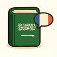 Icon of program: Dictionnaire français ara…