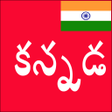 Programın simgesi: Learn Kannada From Telugu