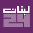 Programikonen: Lebanon 24 - لبنان 24