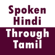 ไอคอนของโปรแกรม: Spoken Hindi through Tami…