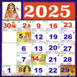 程序图标：Tamil Calendar 2025 - தமழ