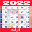 2023 - 2022 Calendar Kannada