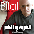 Icona del programma: اغاني الشاب بلال القديمة …