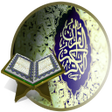 Programikonen: قران كامل بدون انترنت