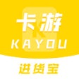 프로그램 아이콘: 卡游进货宝