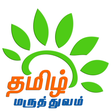 Ikona programu: Tamil Maruthuvam
