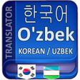 Ozbekcha Koreyscha Tarjimon icon