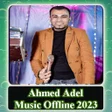 Programikonen: 2023  أغاني أحمد عادل