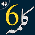 プログラムのアイコン：6 Kalimas of islam With A…