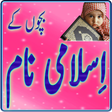 程序图标：Bachon Ky Islamic Names