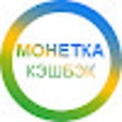 Ícone do programa: Монетка - кэшбэк сервис