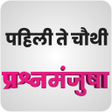 Icon of program: अभयस पहल त चथ