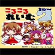 Programikonen: Koro-koro Reimu 2