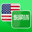 Programikonen: English Arabic Translator