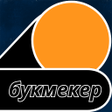 Иконка программы: Букмекер 1x. Бк ставки
