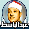 أيقونة البرنامج: القران كريم صوت وصورة بدو…