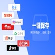 Иконка программы: 易解析 - 图片/视频/音乐 网页嗅探神器