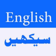 English Grammar Book in Urdu