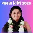 Ikon program: ચરણતથ 2026