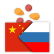 Иконка программы: Китайско-русский словарь