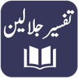 Biểu tượng của chương trình: Tafseer al Jalalain