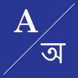 Programikonen: English To Assamese Dicti…