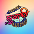 Icon of program: Ghugri - HD status and Vi…